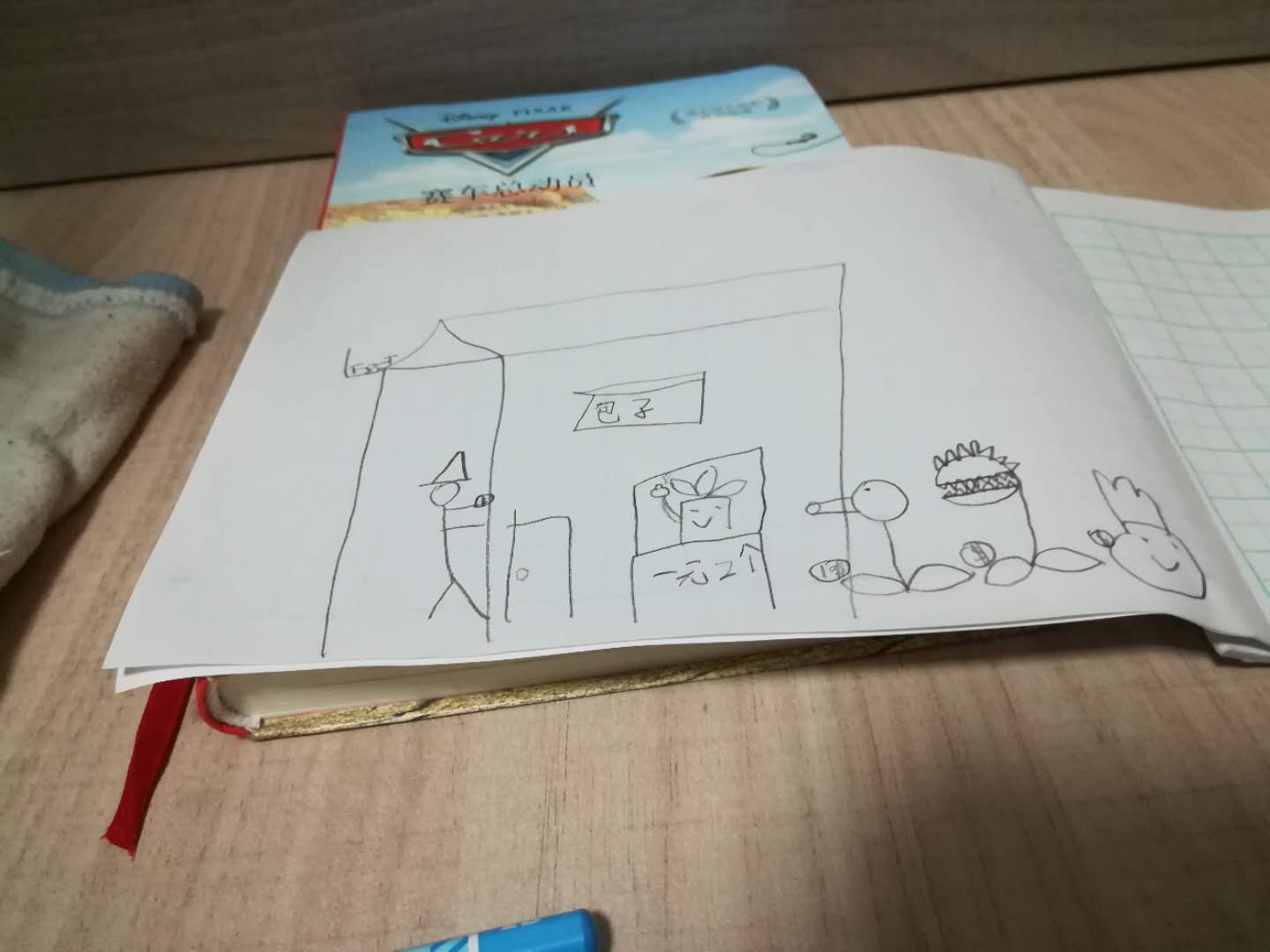 白萝卜的包子铺