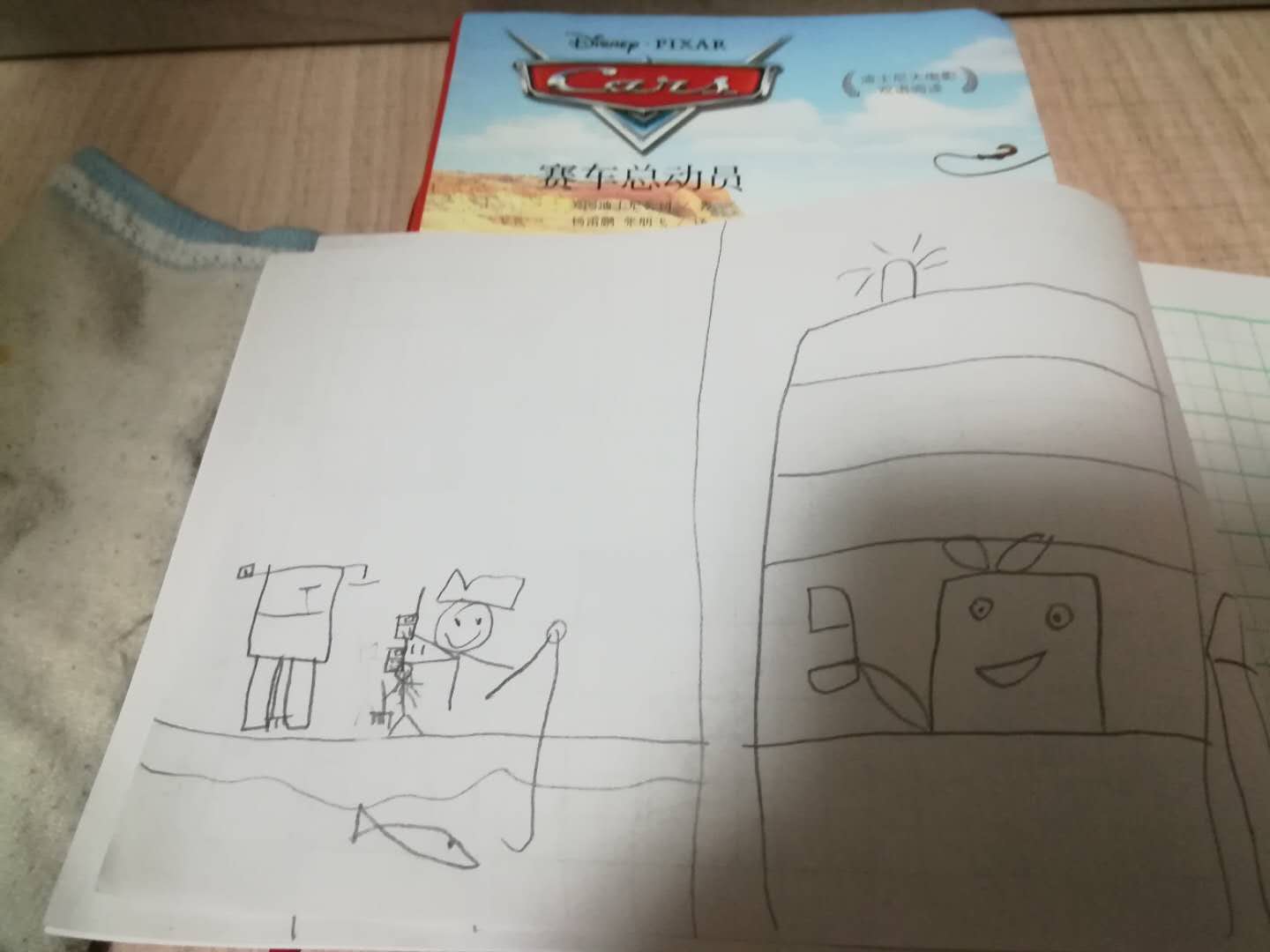 海盗船长僵尸打电话