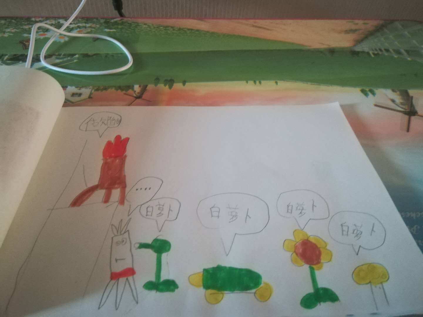 小镇植物们再次推举白萝卜做陷阱